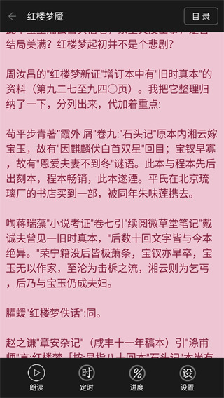 看小说听书app