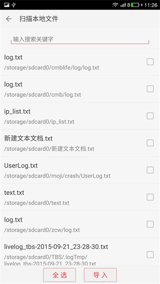 看小说听书app