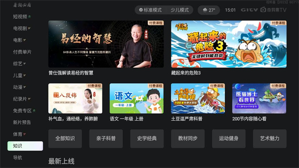银河奇异果手机版app