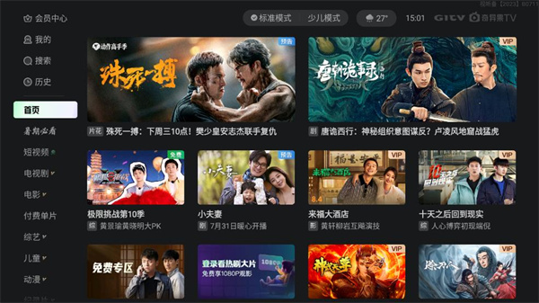 银河奇异果手机版app