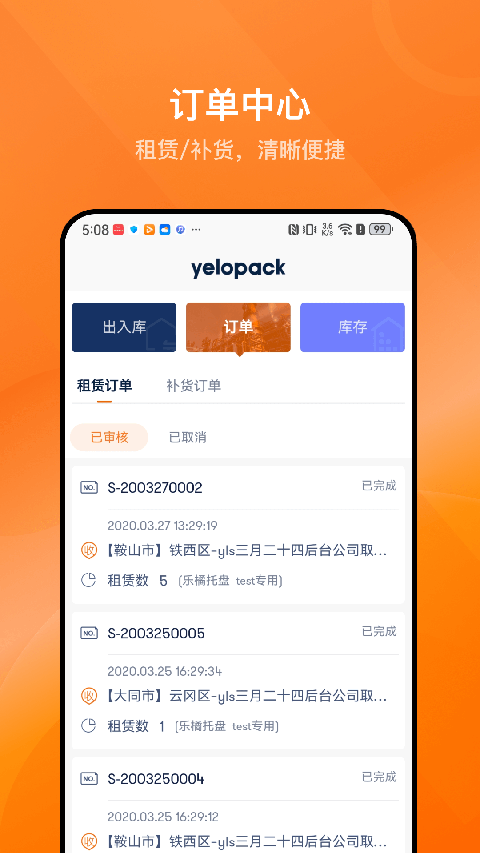 乐橘云盘app