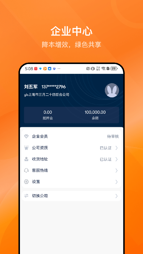 乐橘云盘app