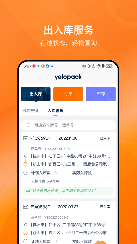 乐橘云盘app