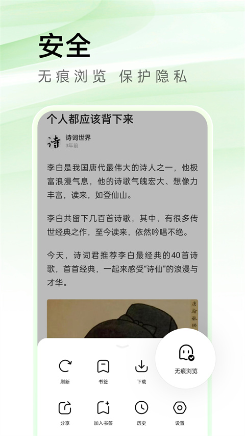 万能浏览器手机版2024