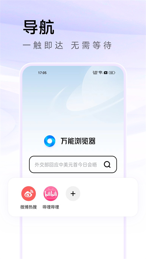 万能浏览器手机版2024