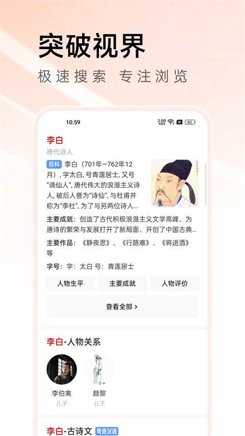 万能浏览器手机版2024