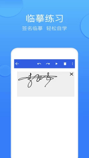 墨签艺术签名app