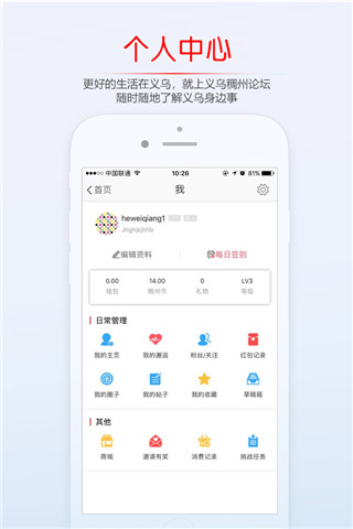 稠州论坛app