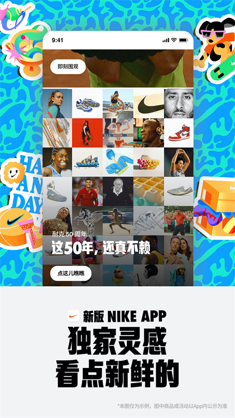 nike(耐克)app