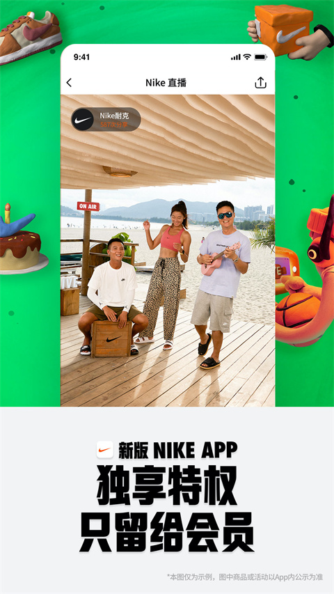 nike(耐克)app