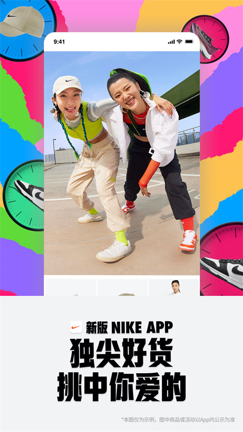 nike(耐克)app
