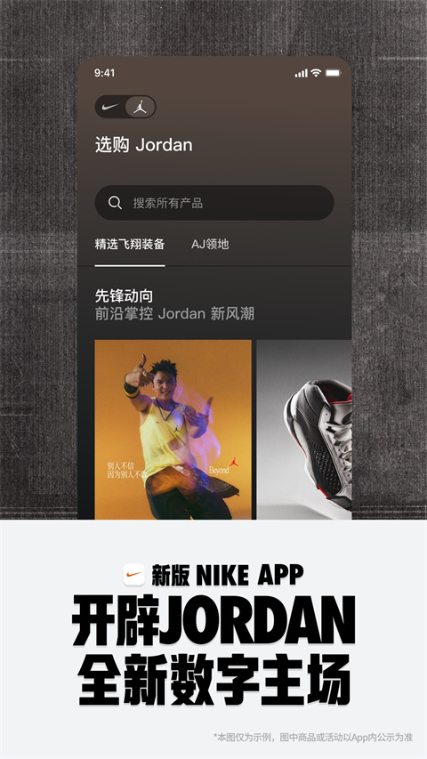 nike(耐克)app