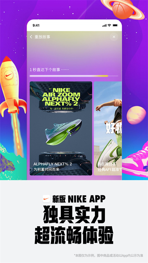 nike(耐克)app