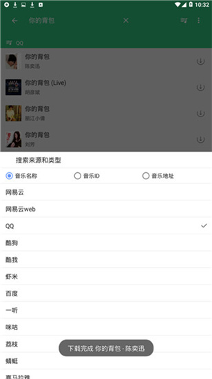 轻心搜app