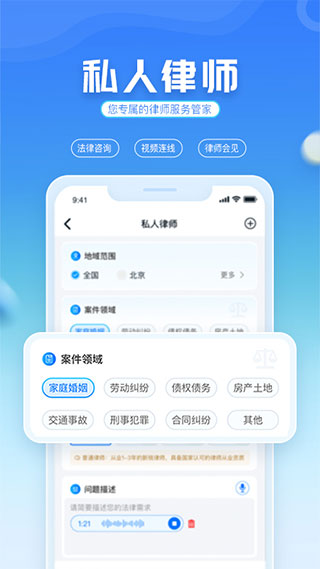 国科服务app