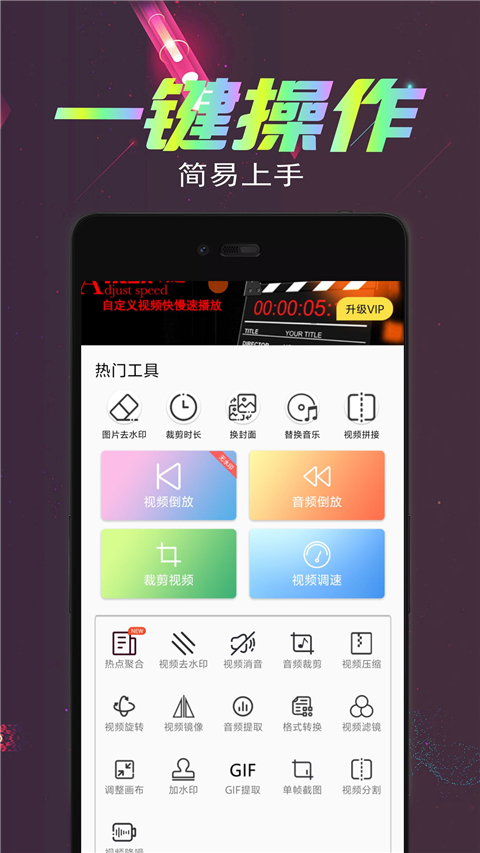 视频倒放剪辑app