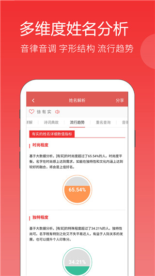 嘉铭宝宝起名平台App