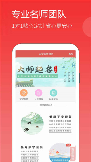 嘉铭宝宝起名平台App