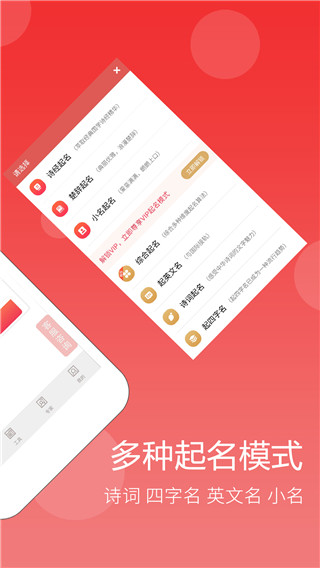 嘉铭宝宝起名平台App