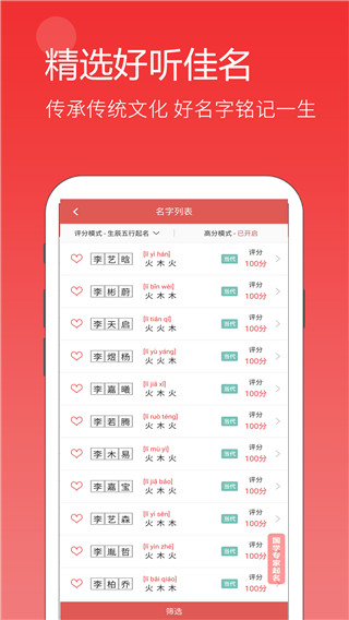 嘉铭宝宝起名平台App
