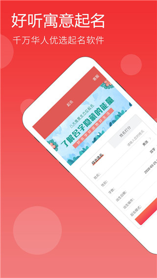 嘉铭宝宝起名平台App