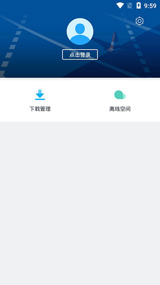 迅雷纯净版App