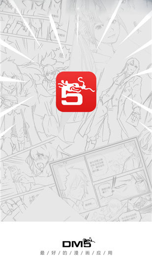 漫画屋app最新版