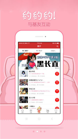 漫画屋app最新版