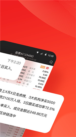 海豚股票app最新版