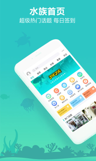 泡泡水族app
