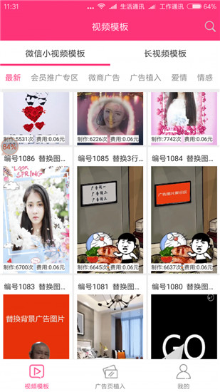小视秀app