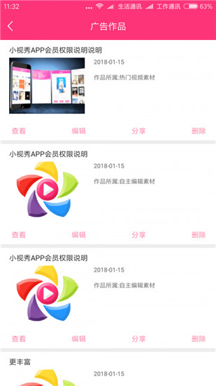 小视秀app