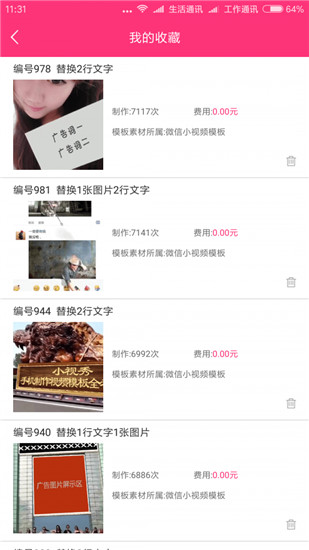 小视秀app