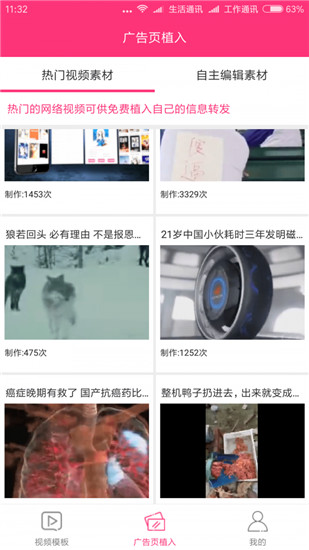 小视秀app