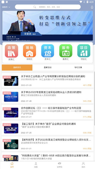 创业汇app