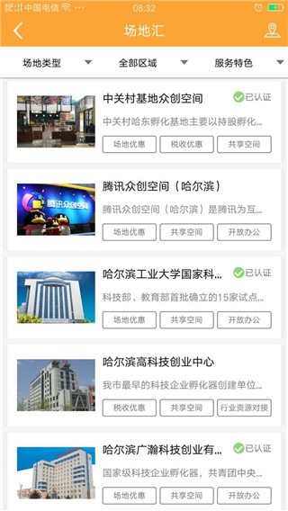 创业汇app