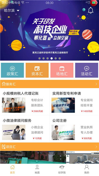 创业汇app