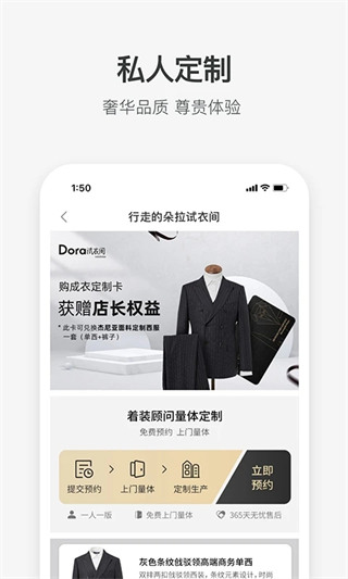 朵拉试衣间app