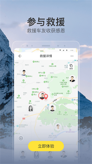 越野侠app