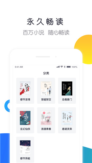 来点小说app