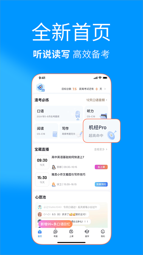 雅思哥app