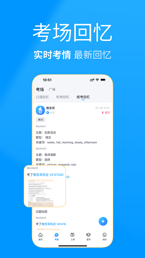雅思哥app