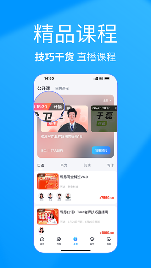 雅思哥app
