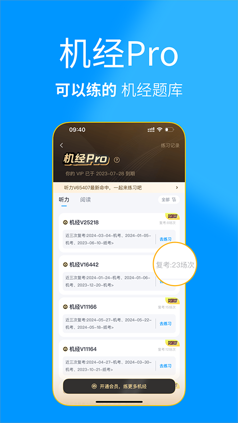 雅思哥app