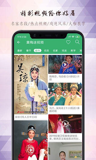 黄梅迷app