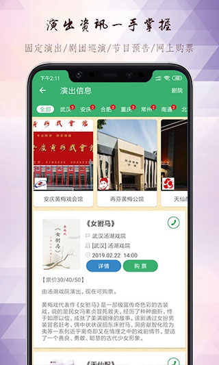 黄梅迷app