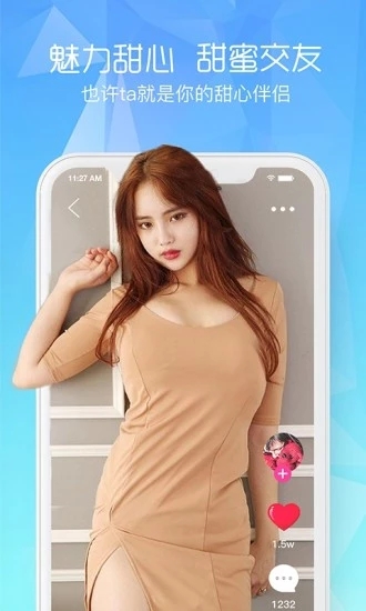 闲颜聊天App