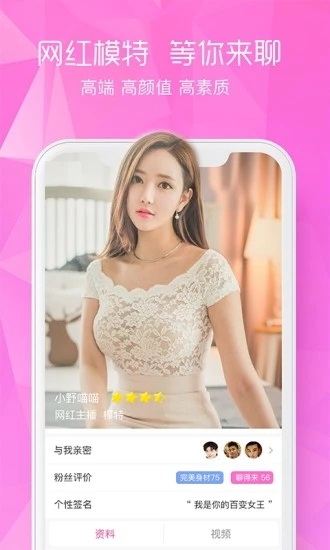 闲颜聊天App
