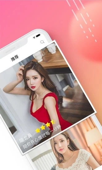 闲颜聊天App