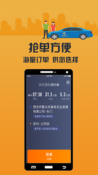致享迪尔车主端app